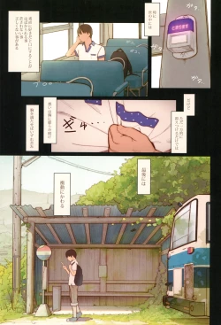 Page 3 of Tiny Evil 4