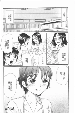 Page 106 of Cosplay Musume wa Hentaichuu | 角色扮演娘正變態中