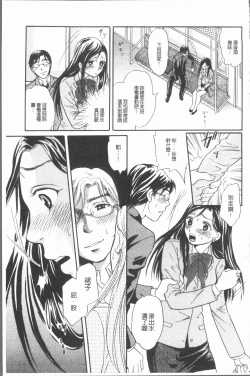 Page 109 of Cosplay Musume wa Hentaichuu | 角色扮演娘正變態中