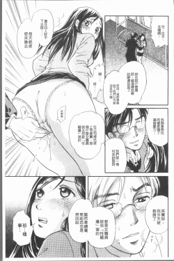 Page 111 of Cosplay Musume wa Hentaichuu | 角色扮演娘正變態中