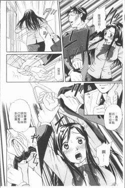 Page 112 of Cosplay Musume wa Hentaichuu | 角色扮演娘正變態中