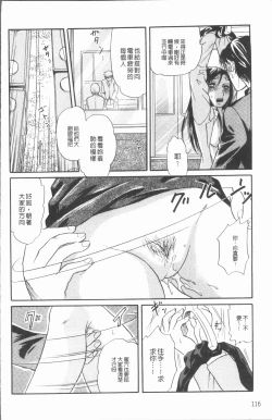 Page 120 of Cosplay Musume wa Hentaichuu | 角色扮演娘正變態中