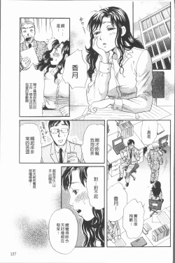 Page 131 of Cosplay Musume wa Hentaichuu | 角色扮演娘正變態中