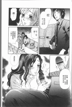 Page 135 of Cosplay Musume wa Hentaichuu | 角色扮演娘正變態中