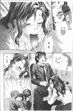 Page 136 of Cosplay Musume wa Hentaichuu | 角色扮演娘正變態中