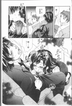 Page 137 of Cosplay Musume wa Hentaichuu | 角色扮演娘正變態中