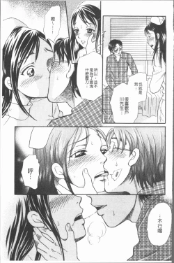 Page 77 of Cosplay Musume wa Hentaichuu | 角色扮演娘正變態中