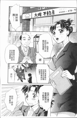 Page 7 of Cosplay Musume wa Hentaichuu | 角色扮演娘正變態中