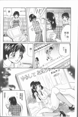 Page 90 of Cosplay Musume wa Hentaichuu | 角色扮演娘正變態中