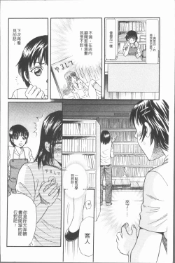 Page 94 of Cosplay Musume wa Hentaichuu | 角色扮演娘正變態中