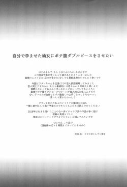 Page 17 of Saimin Flan