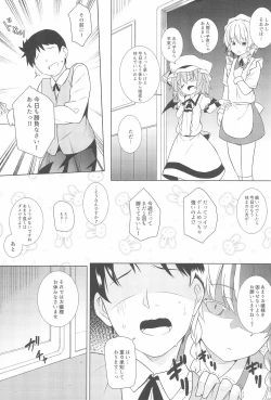 Page 5 of Saimin Remilia