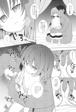 Page 9 of Saimin Remilia