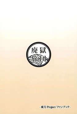 Page 22 of Yoidore Night Wolf