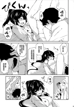 Page 100 of Yoru Yahagi Soushuuhen