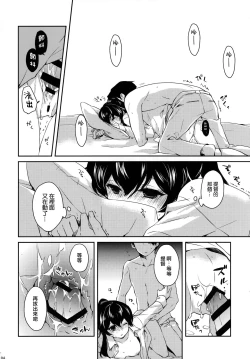 Page 105 of Yoru Yahagi Soushuuhen