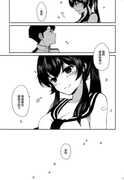 Page 114 of Yoru Yahagi Soushuuhen