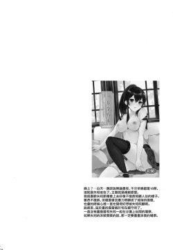 Page 115 of Yoru Yahagi Soushuuhen