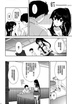 Page 121 of Yoru Yahagi Soushuuhen