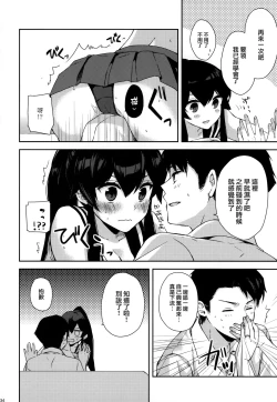 Page 135 of Yoru Yahagi Soushuuhen