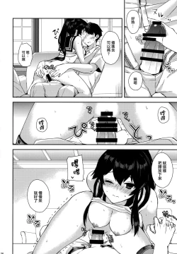 Page 137 of Yoru Yahagi Soushuuhen