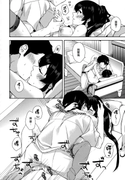 Page 143 of Yoru Yahagi Soushuuhen