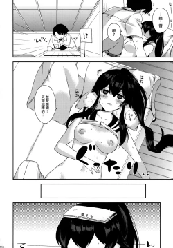 Page 147 of Yoru Yahagi Soushuuhen