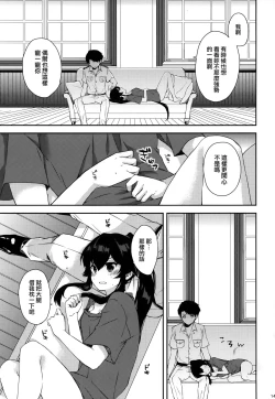 Page 150 of Yoru Yahagi Soushuuhen
