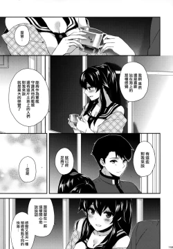 Page 160 of Yoru Yahagi Soushuuhen