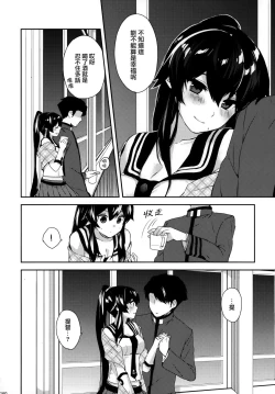 Page 161 of Yoru Yahagi Soushuuhen