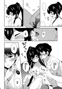 Page 167 of Yoru Yahagi Soushuuhen