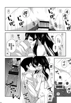 Page 173 of Yoru Yahagi Soushuuhen