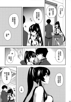 Page 186 of Yoru Yahagi Soushuuhen
