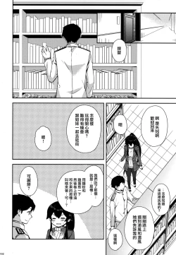 Page 193 of Yoru Yahagi Soushuuhen