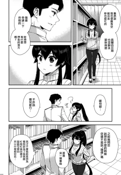 Page 223 of Yoru Yahagi Soushuuhen