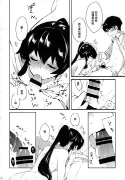 Page 23 of Yoru Yahagi Soushuuhen