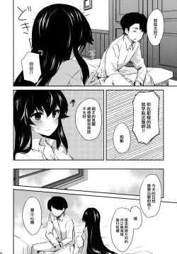 Page 37 of Yoru Yahagi Soushuuhen
