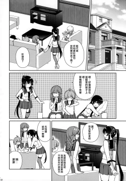 Page 43 of Yoru Yahagi Soushuuhen