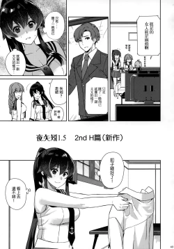 Page 44 of Yoru Yahagi Soushuuhen