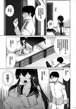Page 46 of Yoru Yahagi Soushuuhen