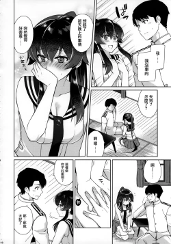 Page 49 of Yoru Yahagi Soushuuhen