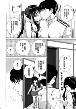 Page 51 of Yoru Yahagi Soushuuhen
