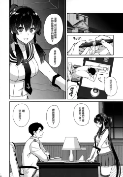Page 53 of Yoru Yahagi Soushuuhen
