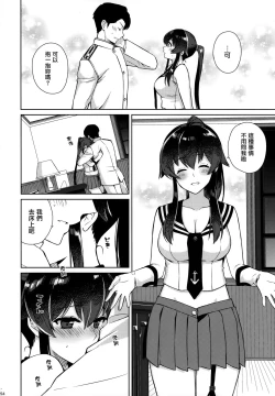 Page 55 of Yoru Yahagi Soushuuhen