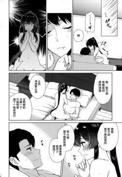Page 65 of Yoru Yahagi Soushuuhen