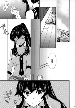 Page 6 of Yoru Yahagi Soushuuhen