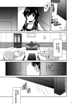 Page 78 of Yoru Yahagi Soushuuhen