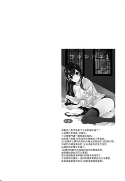 Page 79 of Yoru Yahagi Soushuuhen