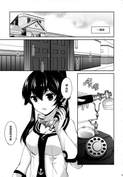 Page 80 of Yoru Yahagi Soushuuhen