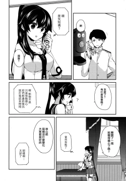 Page 81 of Yoru Yahagi Soushuuhen